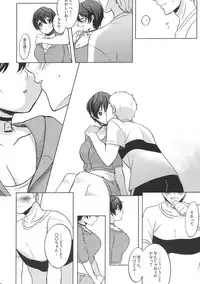 (C88) [Chikuwa (James)] Ore no Osananajimi (THE IDOLM@STER CINDERELLA GIRLS)