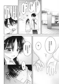 (C90) [AquaDrop (Mikami Mika)] Odekake Sex [Chinese] [嗶咔嗶咔漢化組]