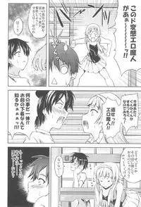 (C75) [from SCRATCH (Johnny)] Nagi-sama!! (Kannagi)