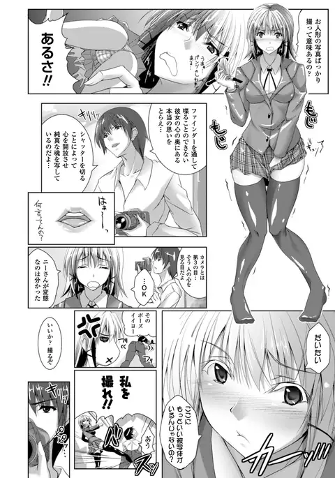 Chokitto Dullahan!