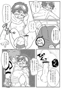[Guttari] Rasen no Kakera Kai [Raw]