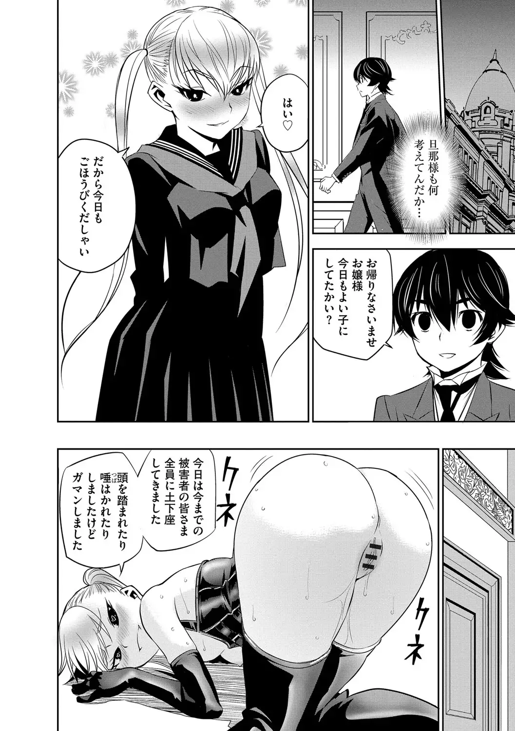 Haramase Maido Tai