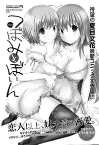Namaiki! 2015-07