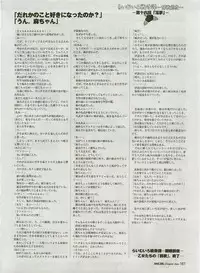 Dengeki Hime 2003-12