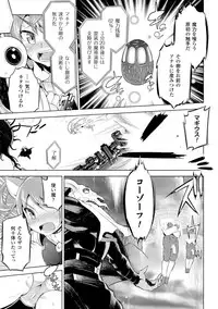 [Yanagihara Mitsuki] Haiboku Shoujo [Digital]