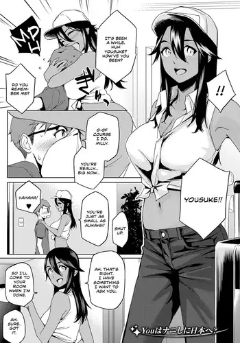 [Yurikawa] Okigae no Jikan 1-2 [English] [Not4dawgz]