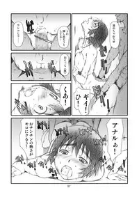 [Studio N.BALL (Haritama Hiroki)] Kaze Mama! "Yotsubato!" Nijisousaku Soushuuhen Mamakan (Yotsubato!) [Digital]
