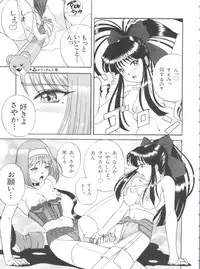 [Anthology] Teigeki Ou (Sakura Wars)