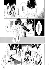 (Reitaisai 12) [Suoiretsym (Hisona)] Kousokugu to Shizumu (Touhou Project) [Chinese] [伞尖汉化]