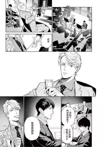 Zetsubou ni Nake | 绝望悲鸣 Ch. 1-6