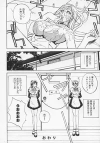 [Midoh Tsukasa] Ushigami Hakase | Professor of the Cow God