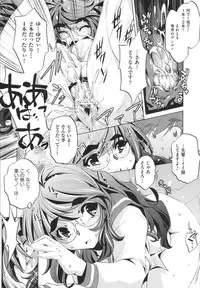 [Ootori Ryuuji] Yah! Toumei Ningen