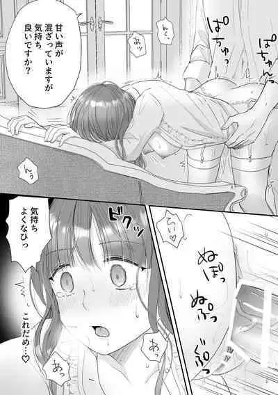 Koushakuka Shitei no Haitoku