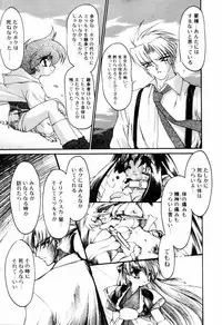 [Ruuen Rouga] Matou Kitan ZANKAN! 4 - Jinma Shuuen Hen