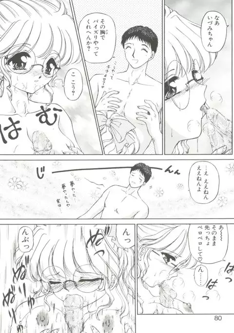 Himitsu ni Naritai