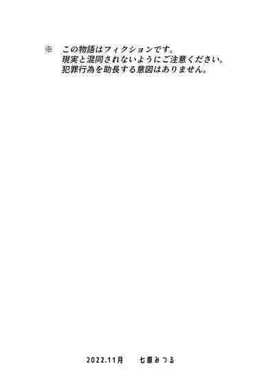 花嫁は村のみんなのモノ お礼はカラダで支払うなんて聞いてない！～前後編～