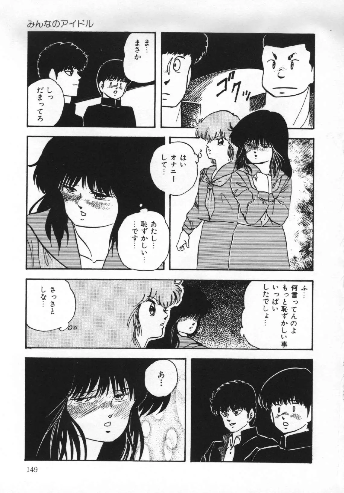 Yumemiru Tenshi