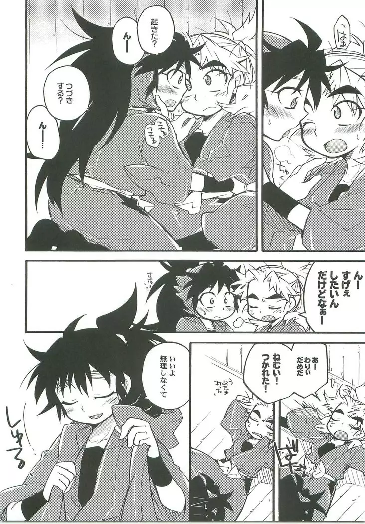Sukisuki daisuki