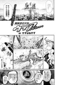 [Suzuhane Suzu] Majuu Jouka Shoujo Utea