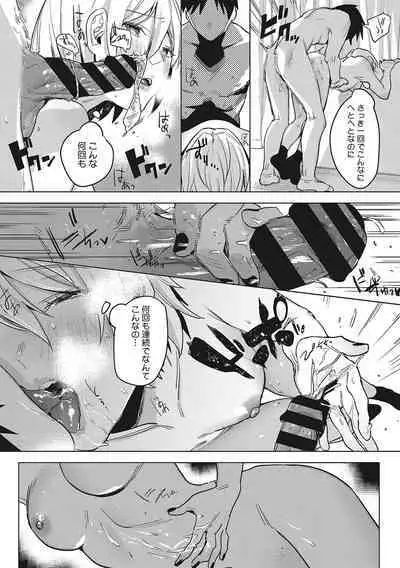 Junai Iseikouyuu