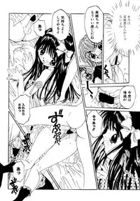 [Rie-chan 14-sai] Anata to Issho - stay with you