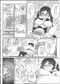 [Inochi Wazuka] Shiritsu! Futanari Gakuen Seitokai