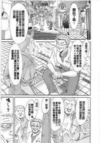 [Chanpon Miyabi] Cho-Onesan Tengoku 2 Kindanhen [Chinese] [有碌蔗个人重嵌]