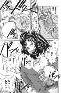 [Matsutou Tomoki] Himitsu no Heya he Youkoso