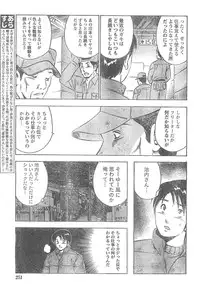 Monthly Vitaman 2007-04