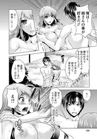 3 Shimai o Meshiagare