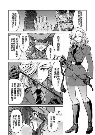 [井上よしひさ] 女間諜淫縛拷問大作戰