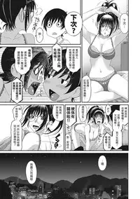[Ryoh-zoh] Rarefure Ch. 1-5 [Chinese] [粵語]