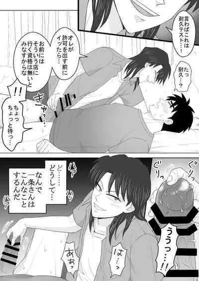 Junjou Ecstasy 2