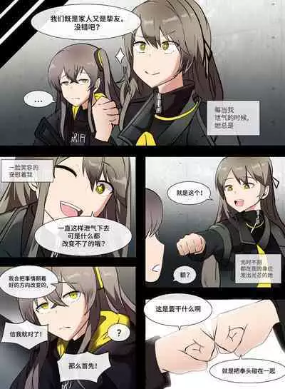 [raigen21]404, Found (Girls' Frontline)[Chinese][大受气包烤RO组汉化]