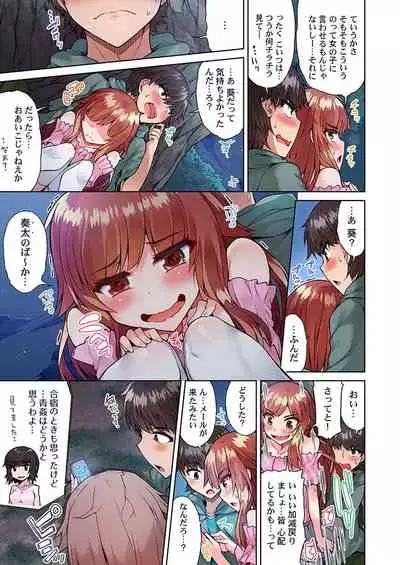 Asoko Araiya no Oshigoto