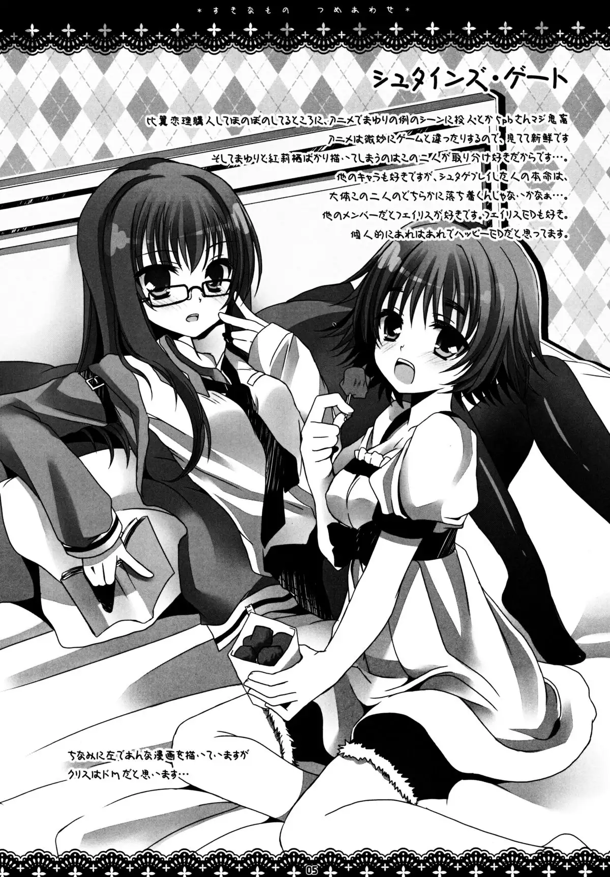 Suki na Mono Tsumeawase