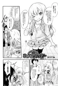 [Anthology] Shoujo Kumikyoku 2