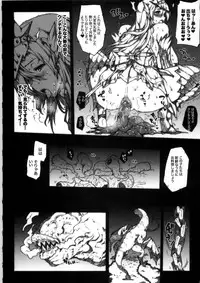 (C79) [ERECT TOUCH (Erect Sawaru)] Invisible Hunter Chronicle (Monster Hunter)