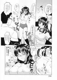[Kitakawa Touta] Kaitou Buruma