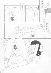 [Shinba Oolong Cha (Various)] Shougakusei 1.00