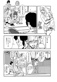 [Misaki Yukihiro] Nikuhisyo Yukiko 20