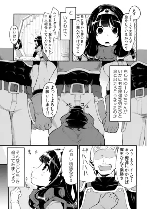 Benmusu Omnibus Vol. 1
