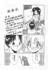 [Cremutsu Cule] Himitsu no Love Party
