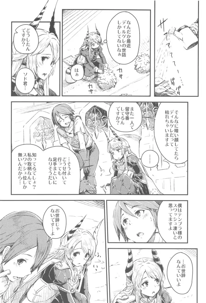 TNPR Tree of Savior Funbook