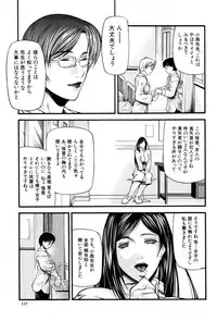 [Shijima Yukio] Rou