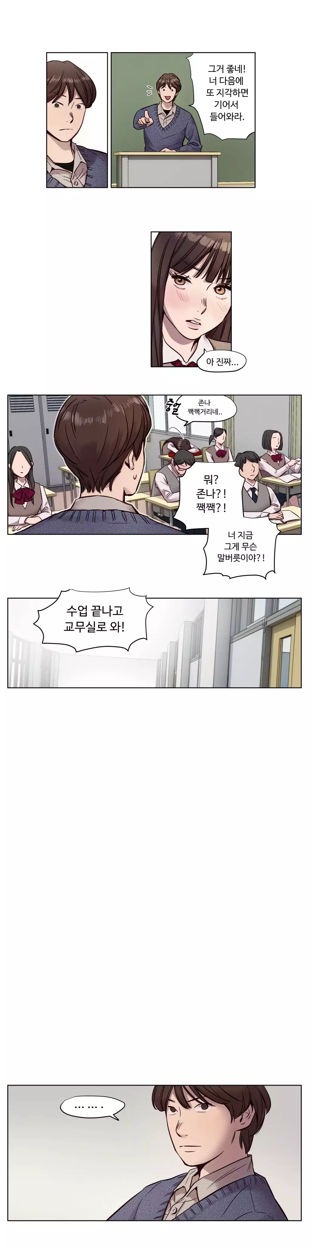 Atonement Camp Ch.0-47