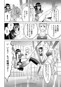 Yabai!! Hadaka de Densha ni Notchatta