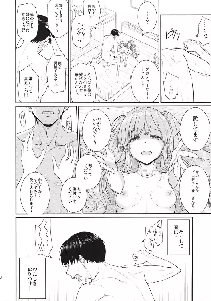 Mou Hakui wa Niawanai