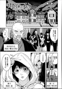 [Maimu-Maimu] Amemiyakeno Kodukuri