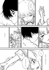 [Ookami] Kimi o Dakishimetainda (Katekyo Hitman REBORN!)